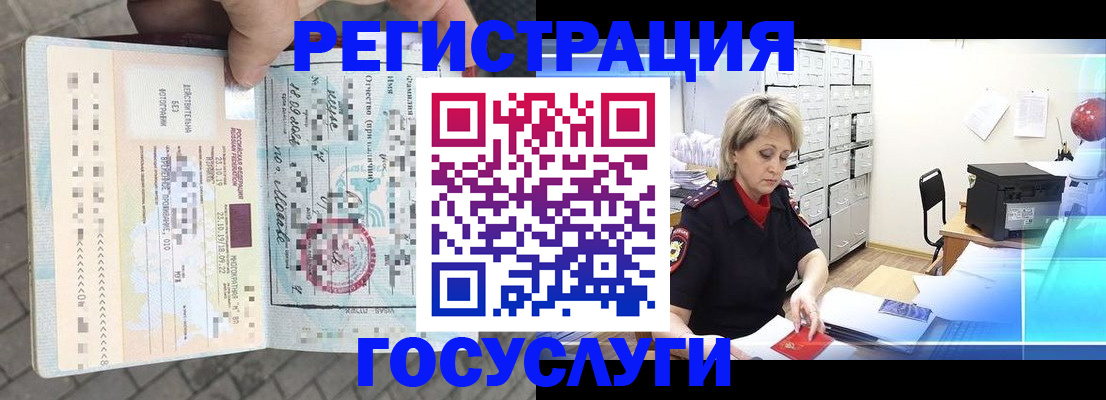 временная регистрация недорого в Десногорске
