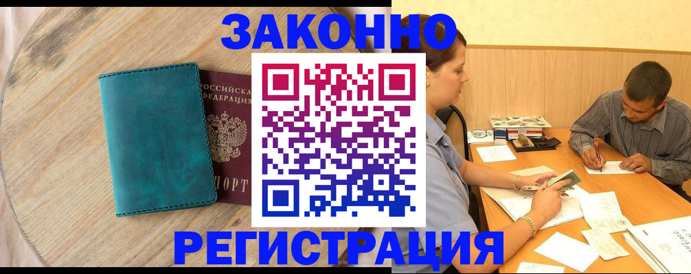 регистрация для дет. сада в Десногорске