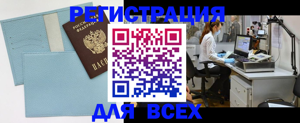 регистрация для детского сада в Десногорске