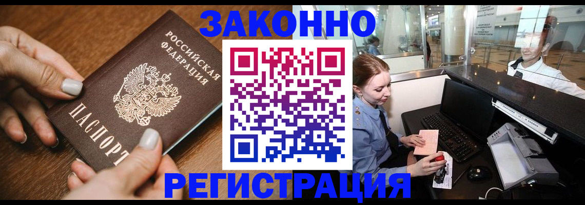 прописка для школы в Десногорске