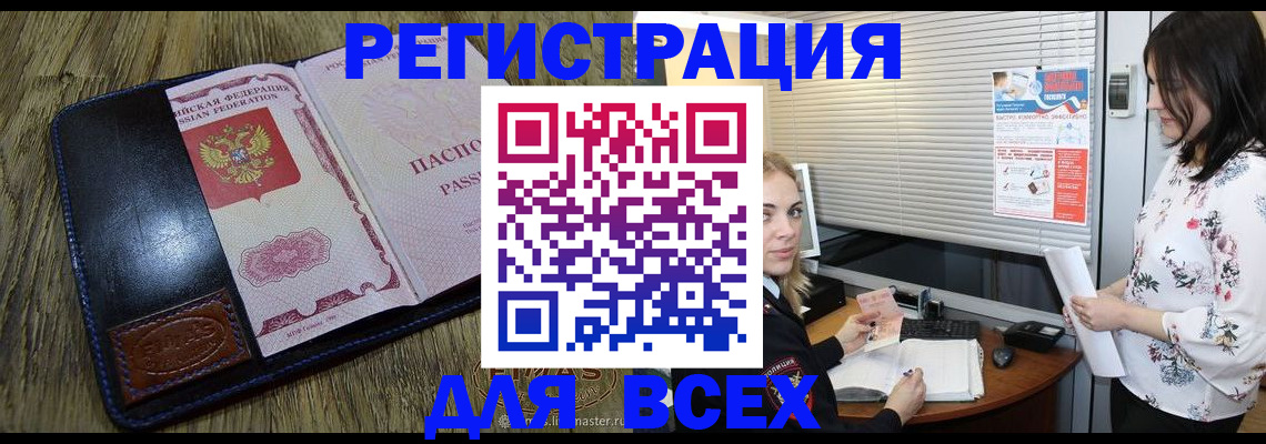 временная регистрация в Десногорске