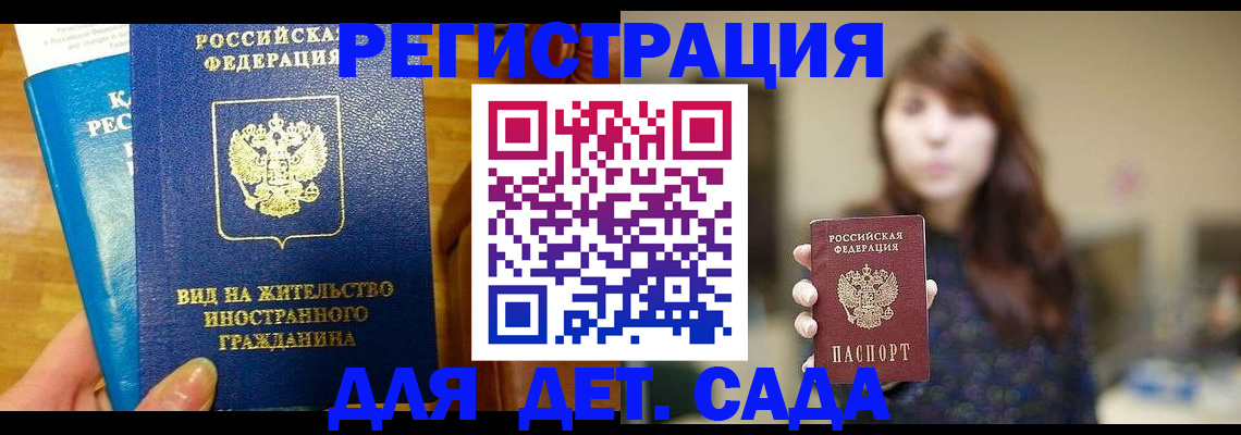 прописка для военкомата в Десногорске