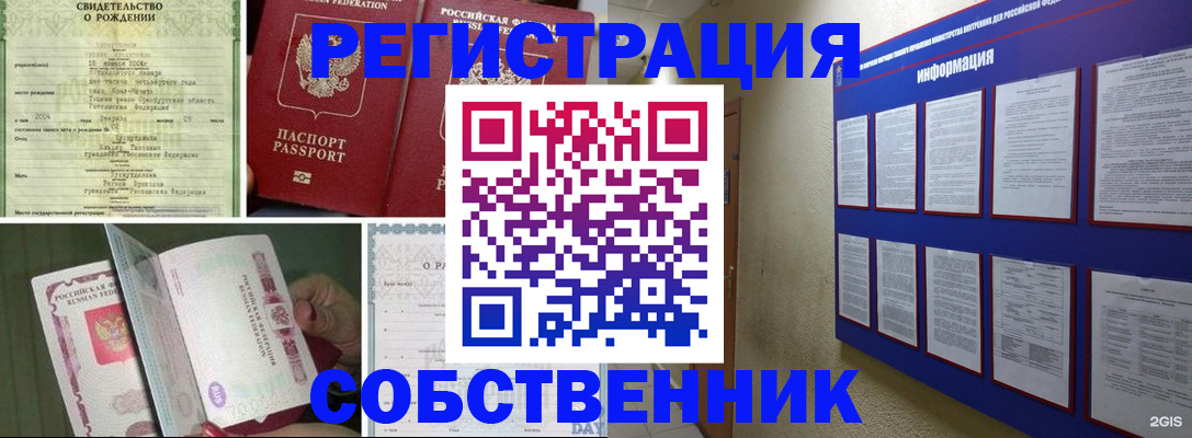 временная регистрация гарантия в Десногорске