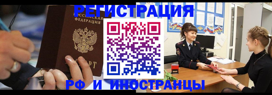 временная регистрация госуслуги в Десногорске